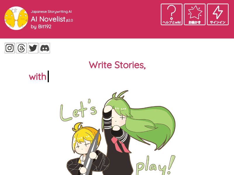 AI Novel