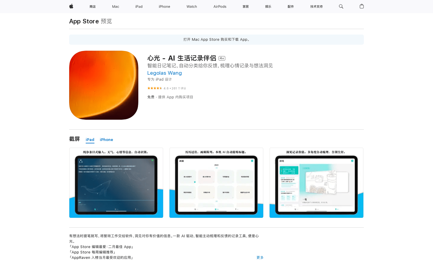 心光
