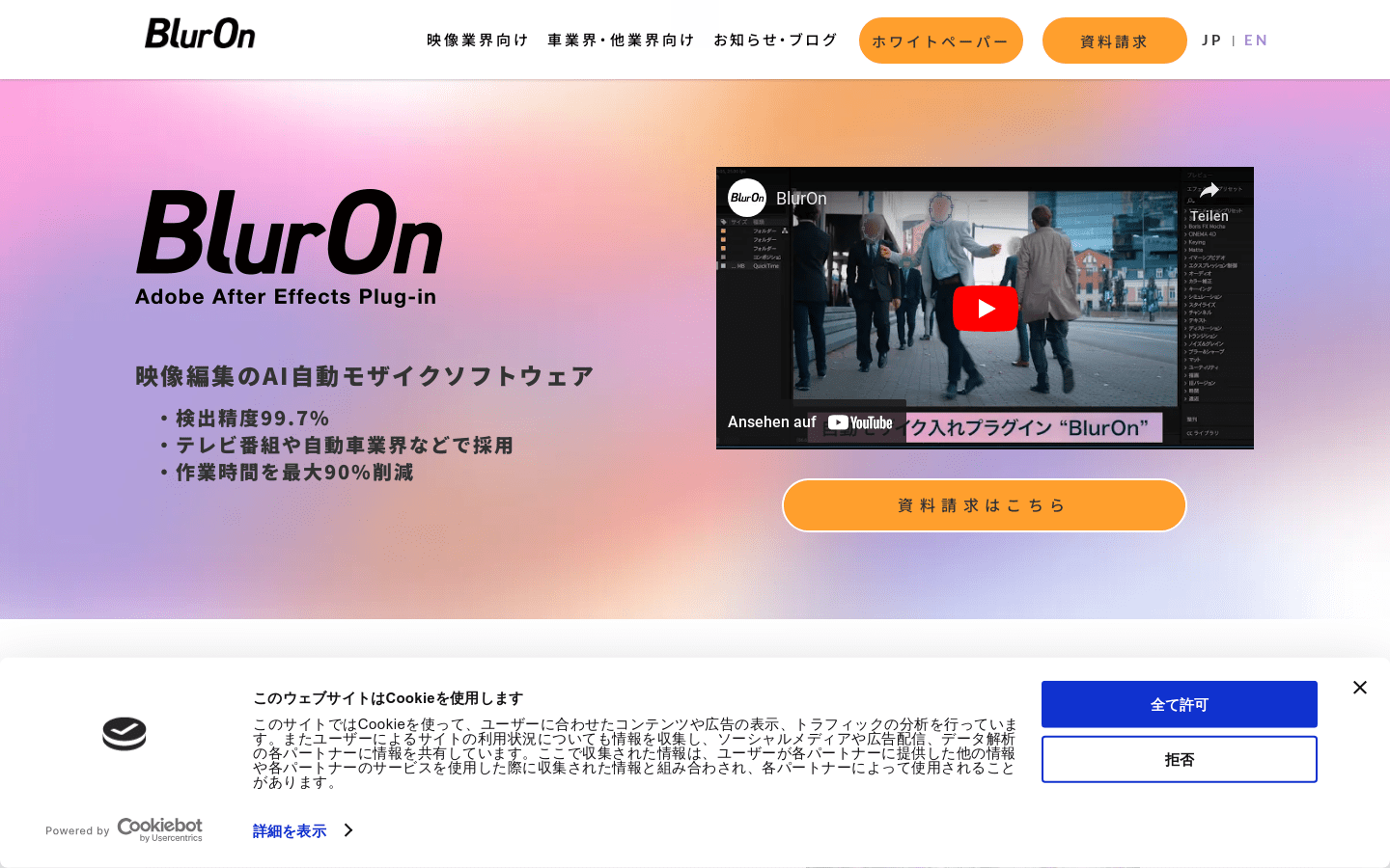 Bluron