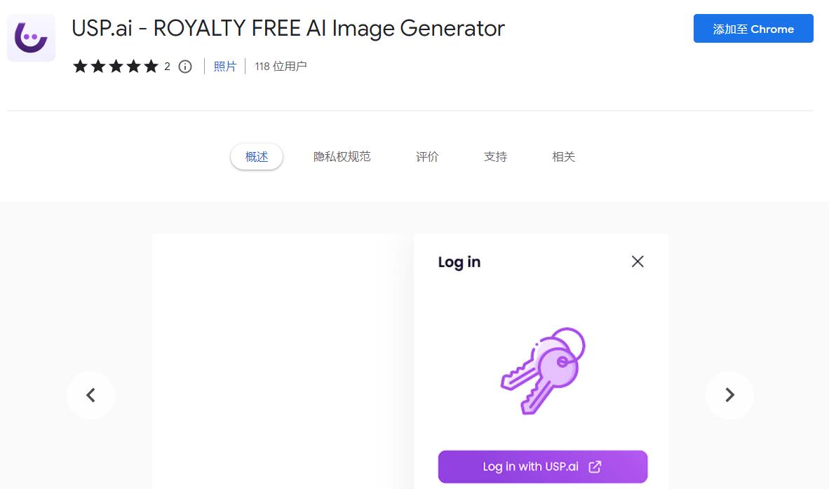 Usp.ai   ROYALTY FREE AI Image Generator