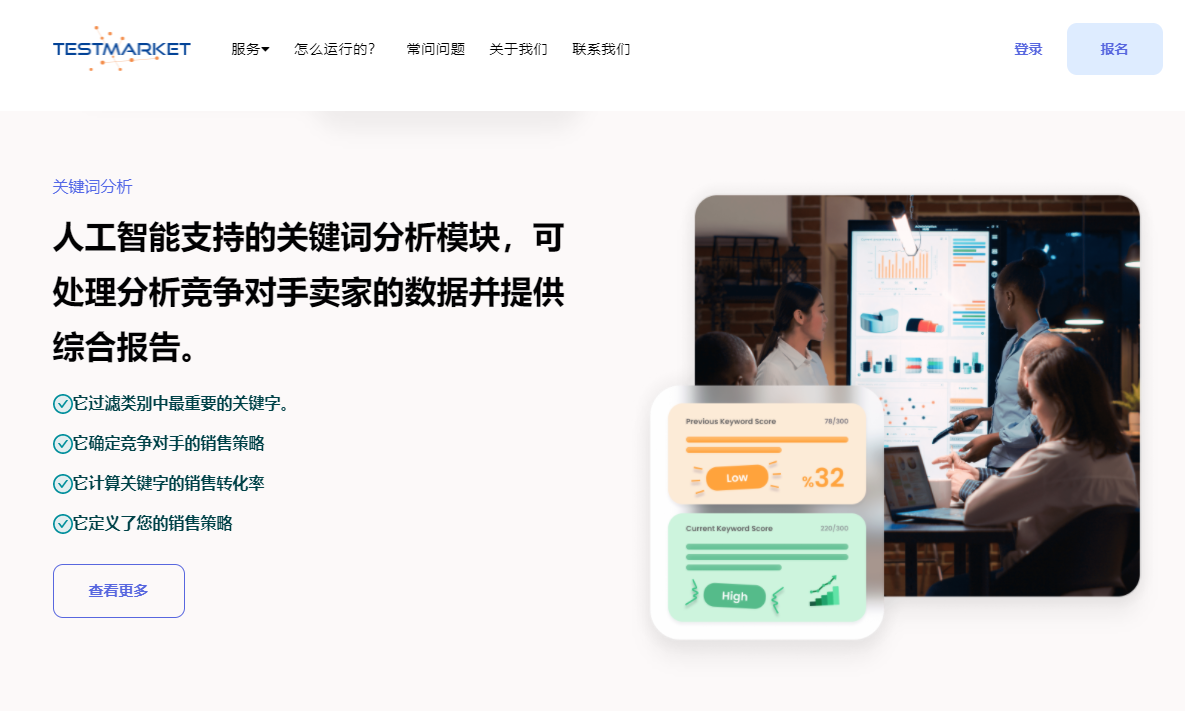 Testmarket