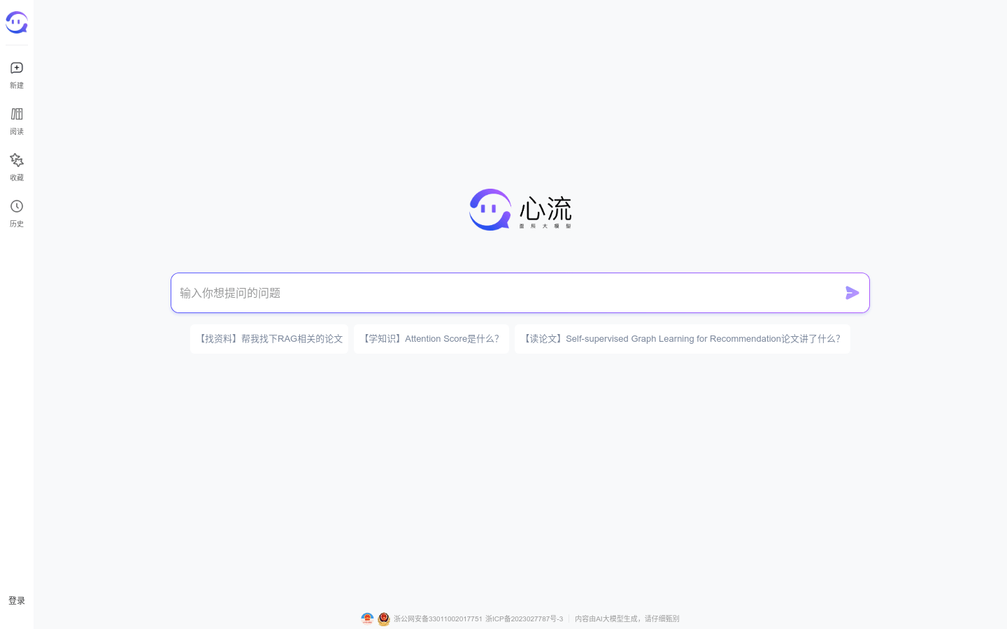 星辰心流