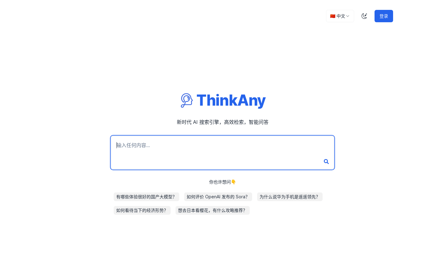 Thinkany