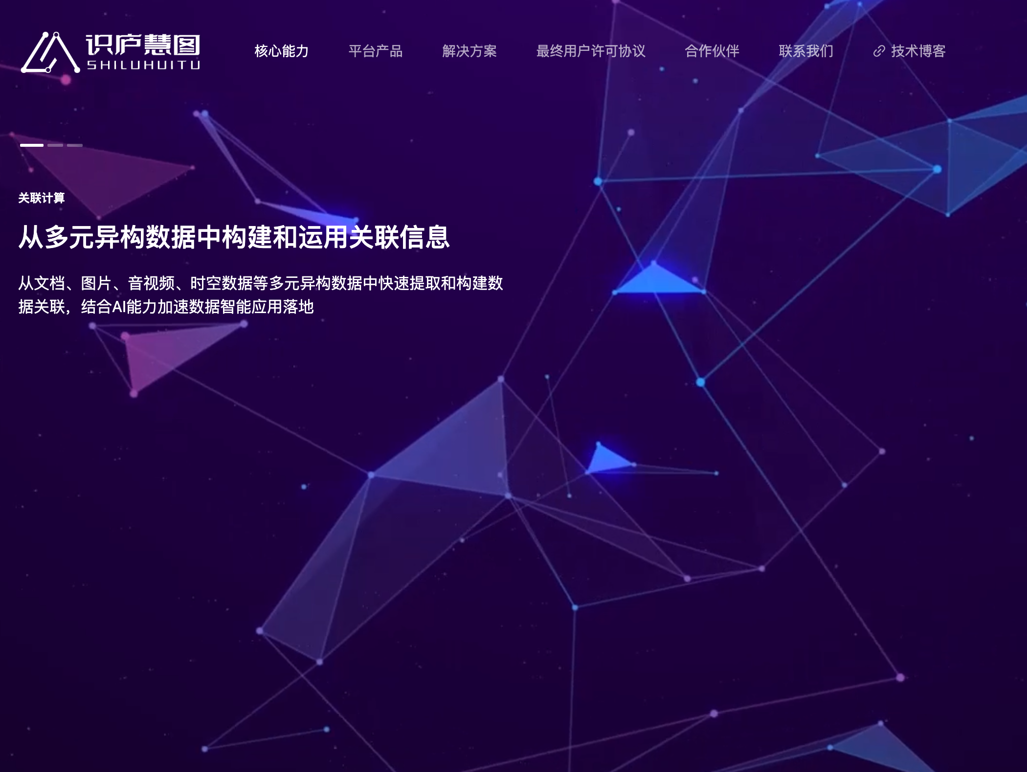 识庐慧图