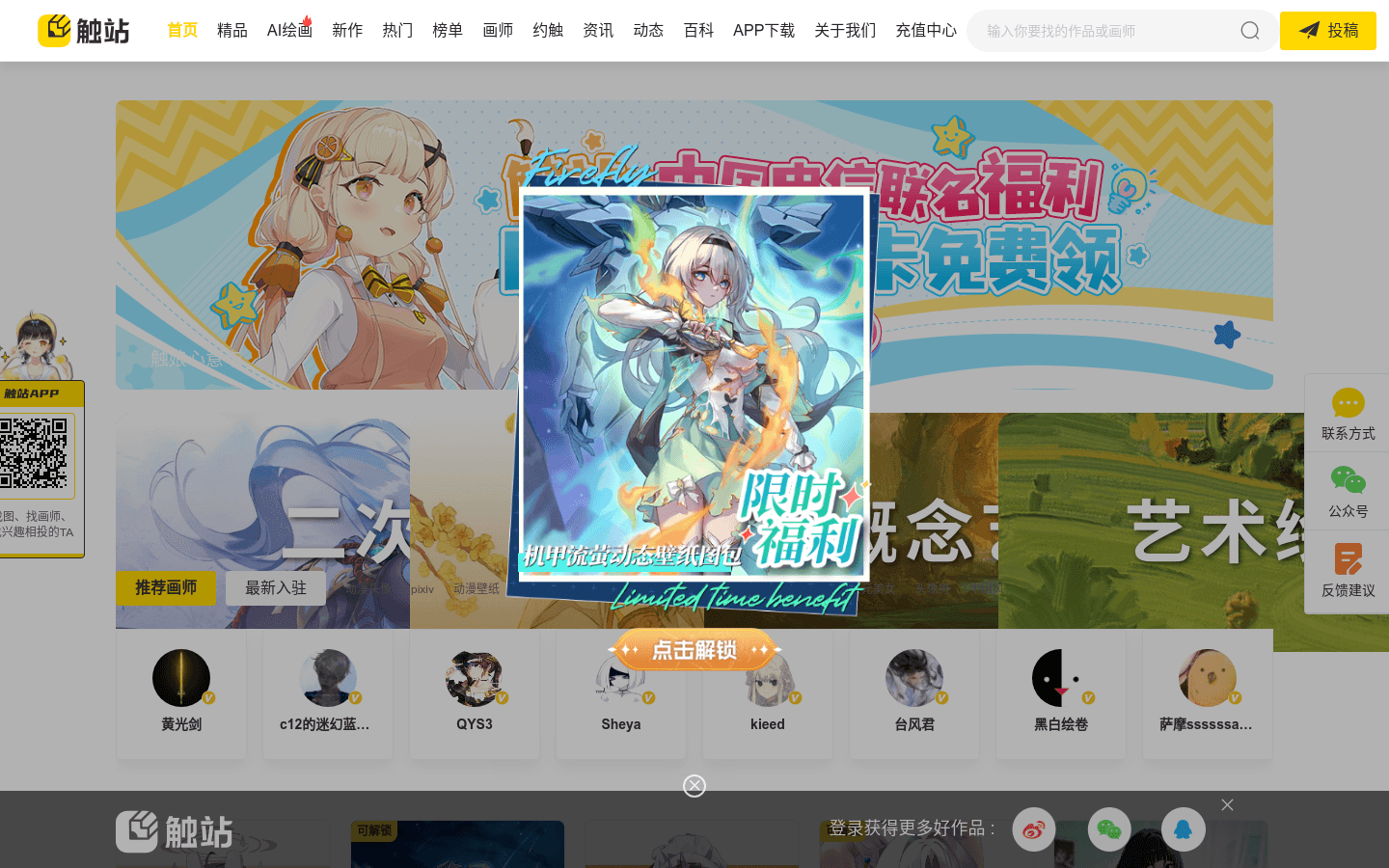 触站