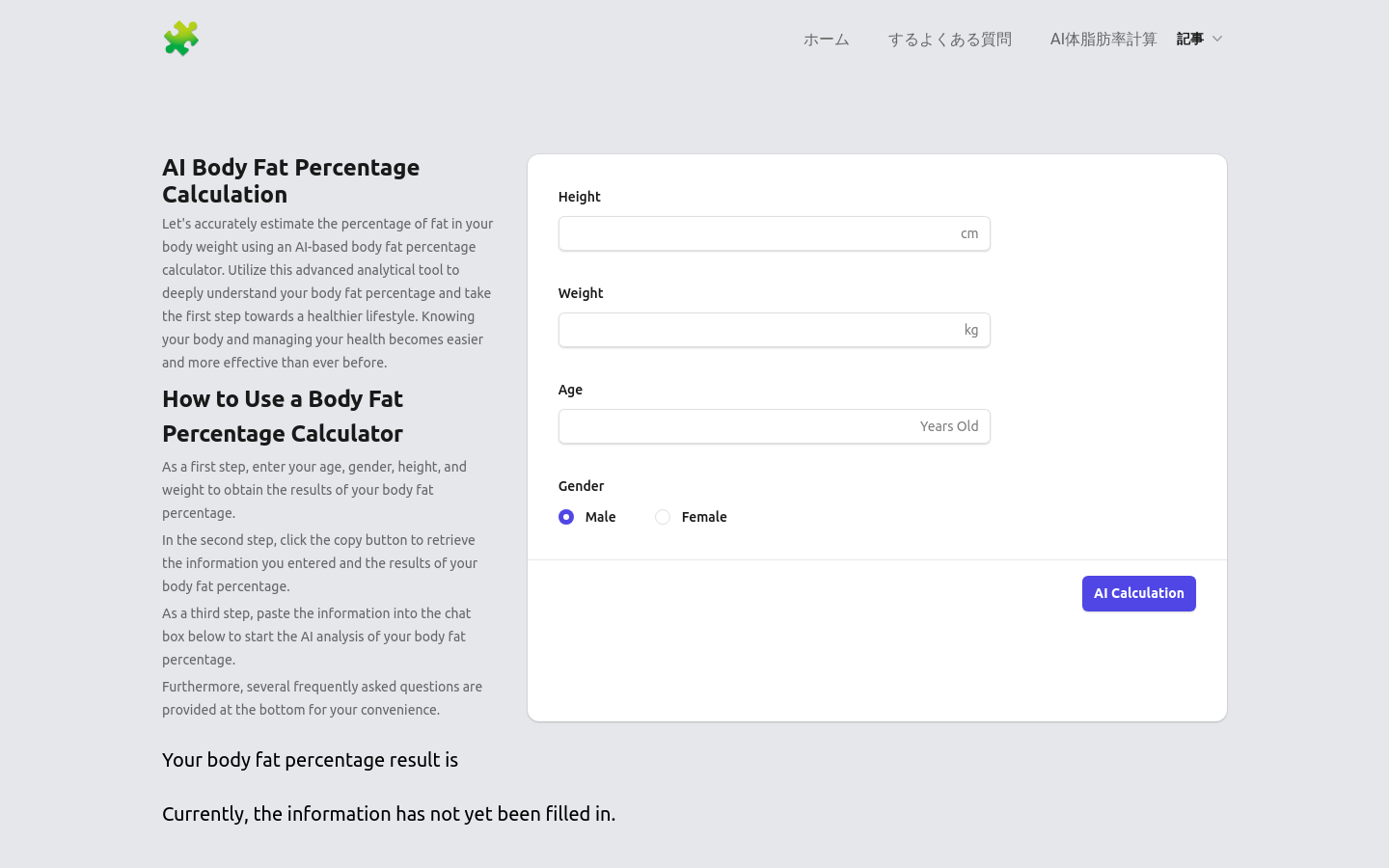 AI Body Fat Percentage Calculation