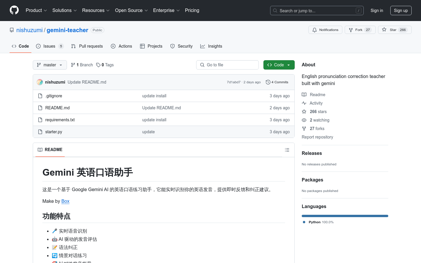 Gemini 英语口语助手