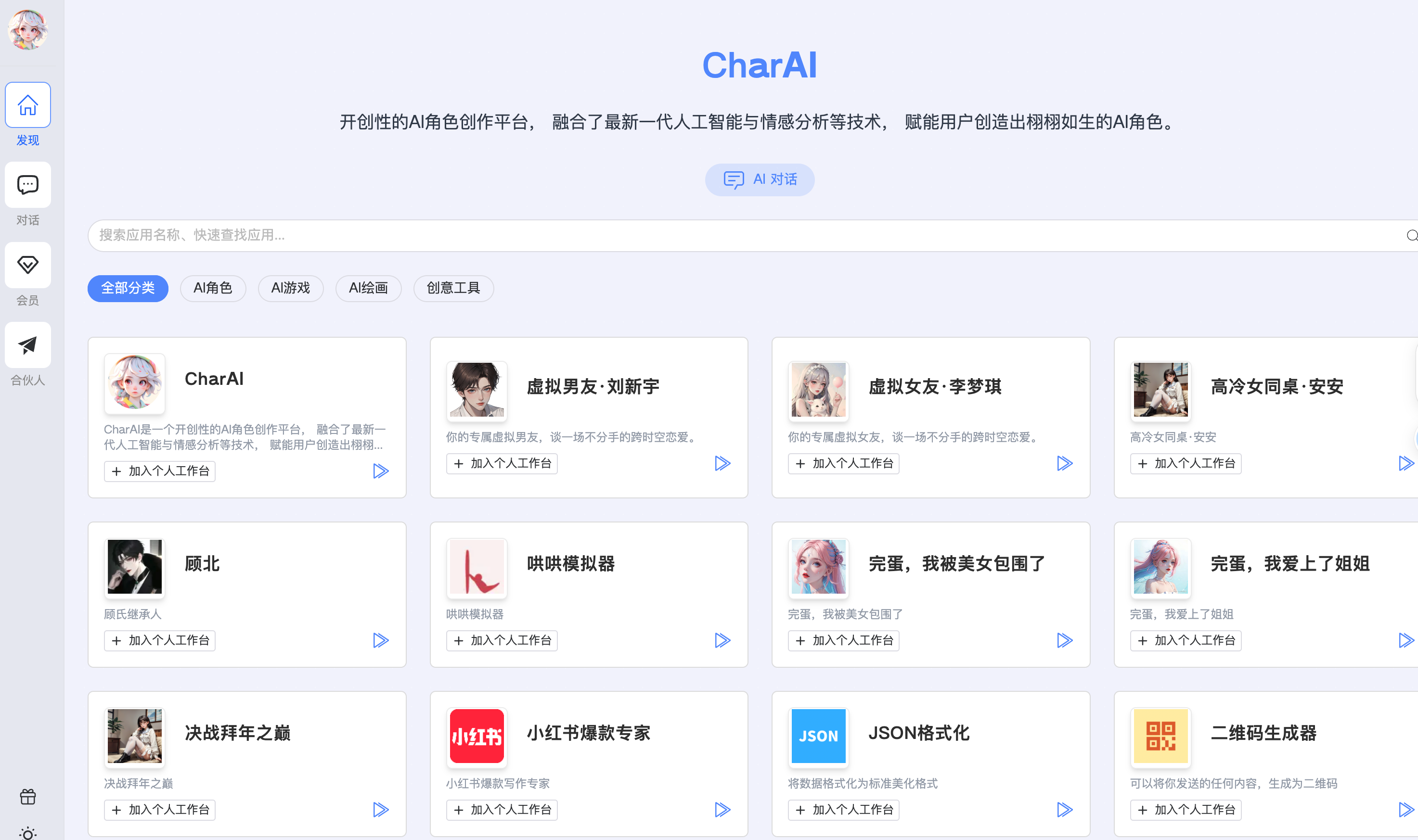 Charai