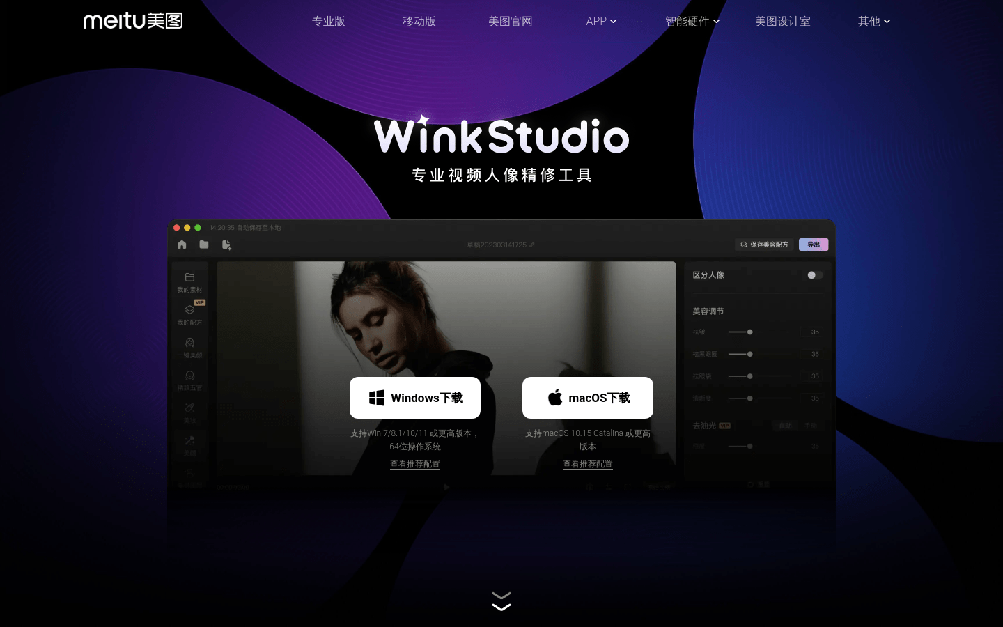 Winkstuido