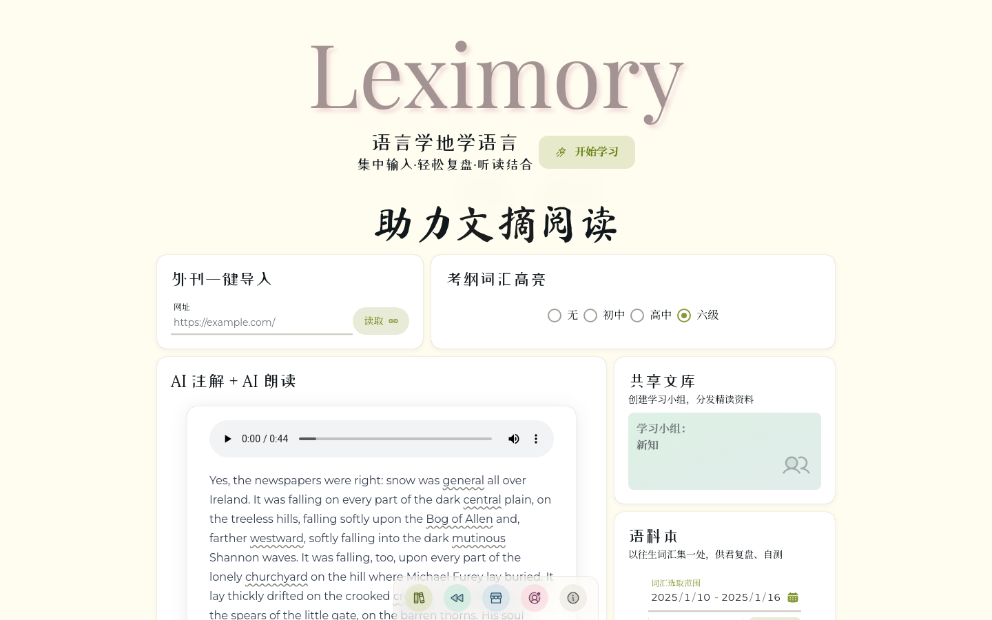 Leximory