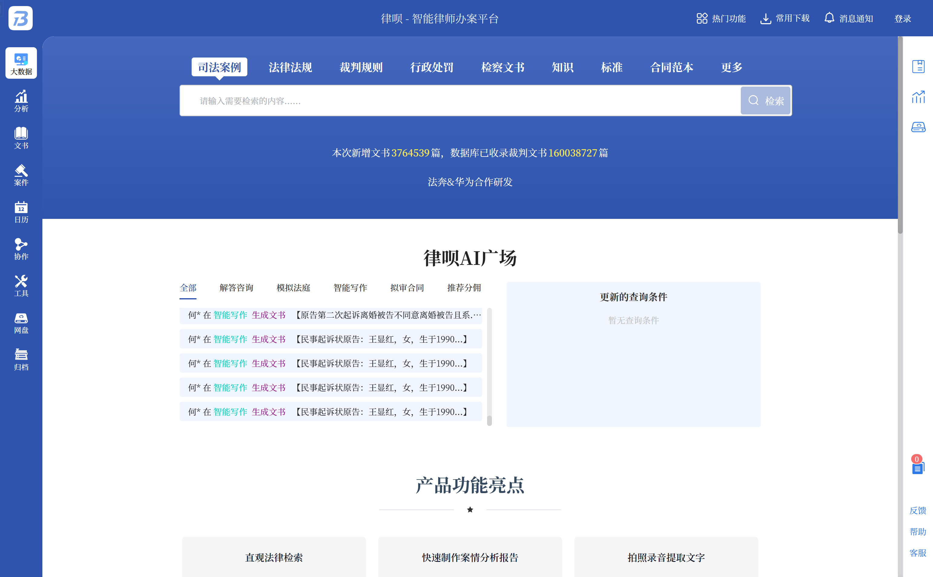 律呗