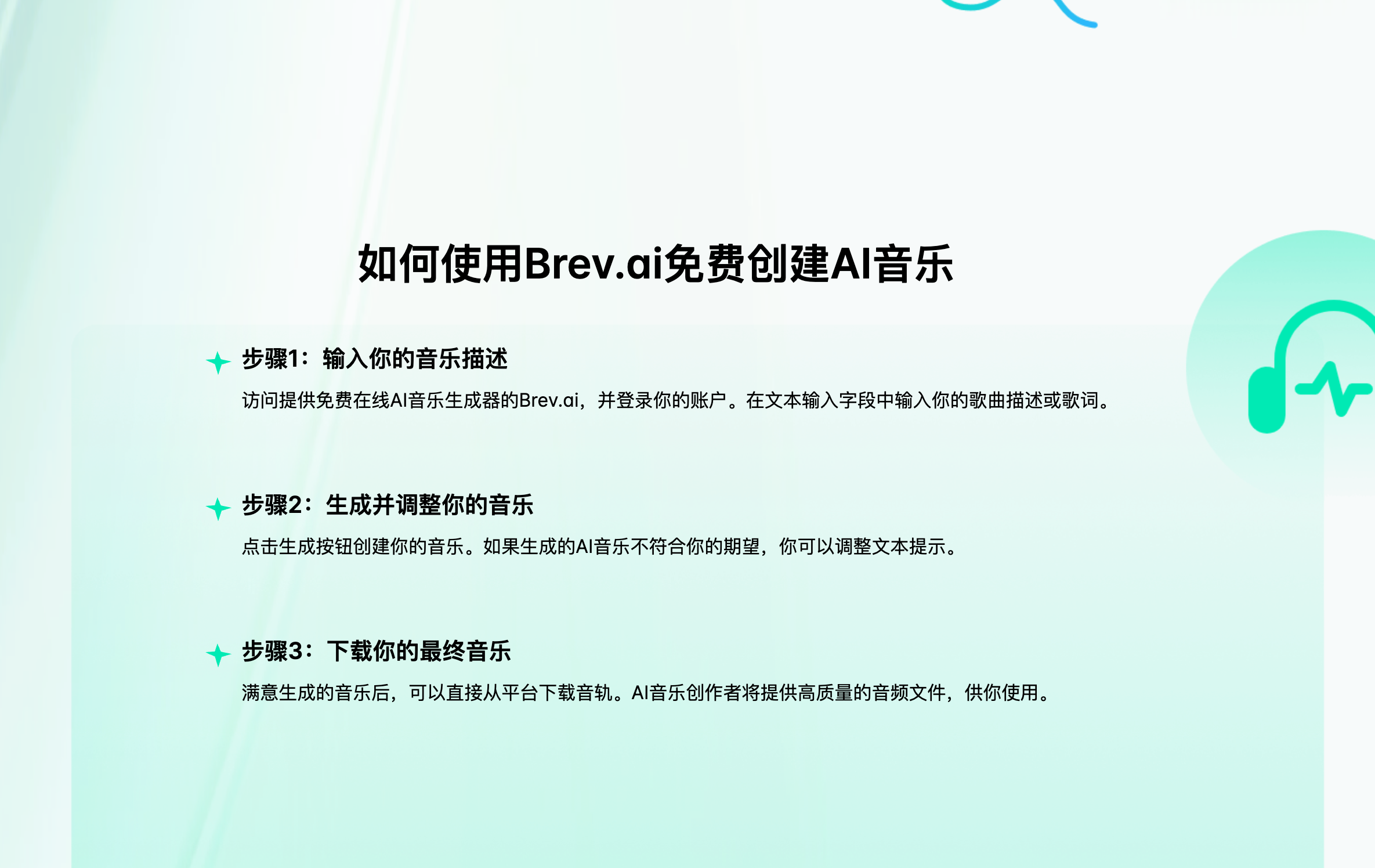 Brev.ai