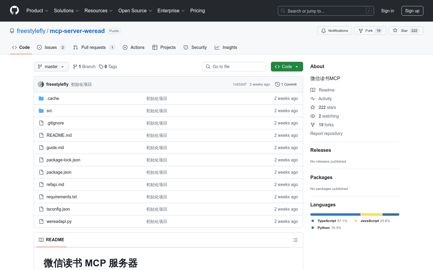 微信读书 MCP 服务器