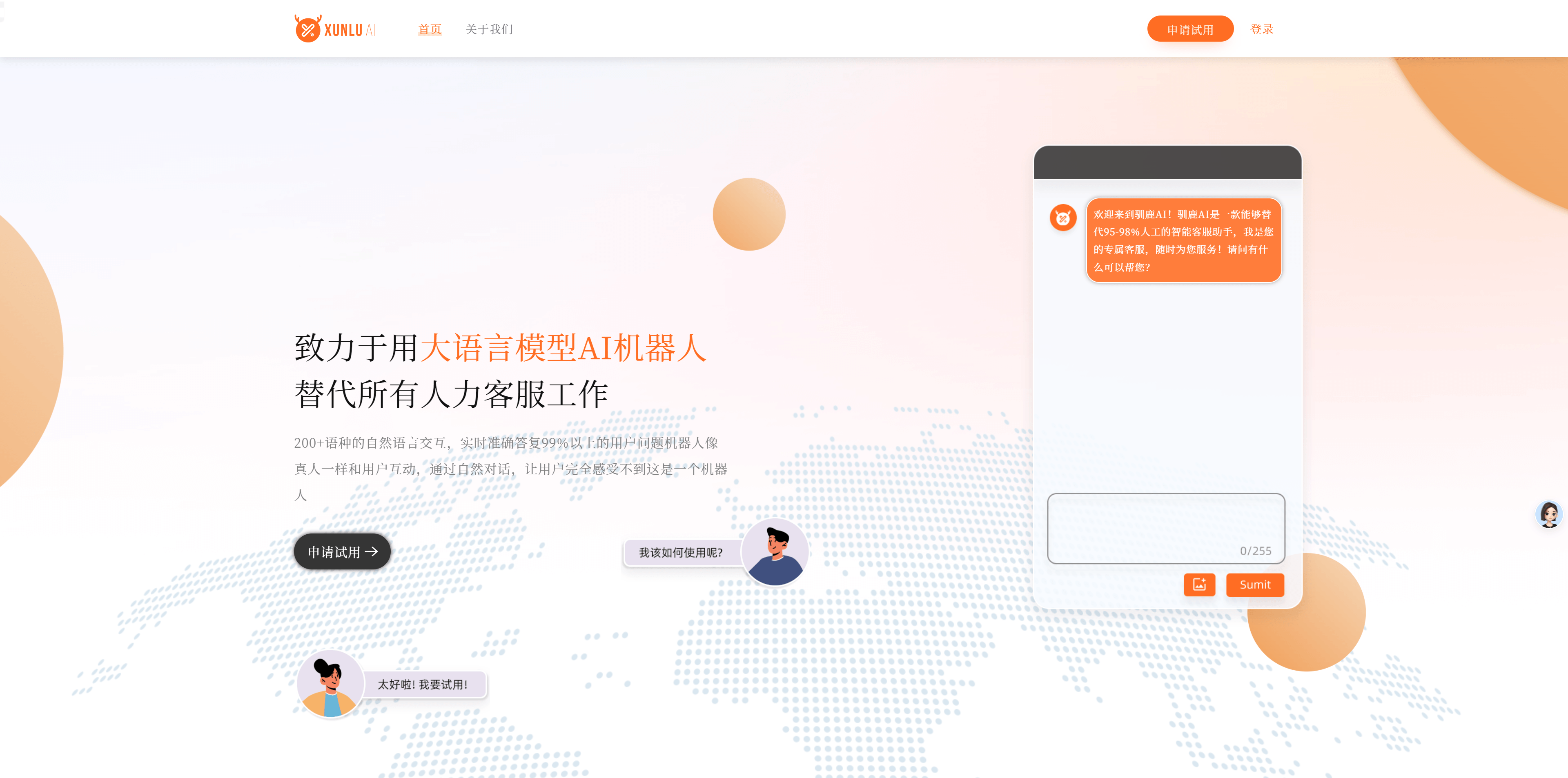 驯鹿AI