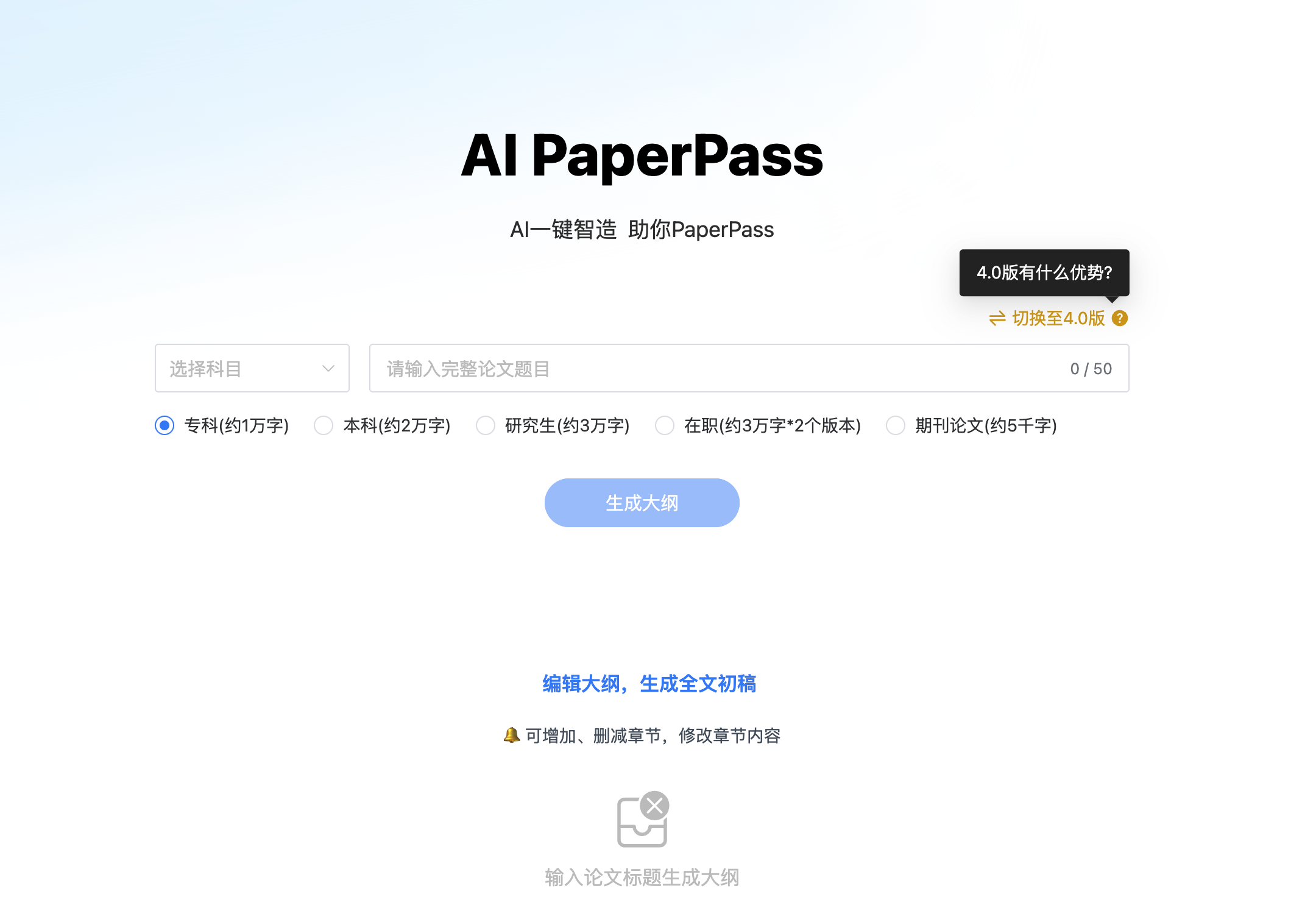 Aipaperpass