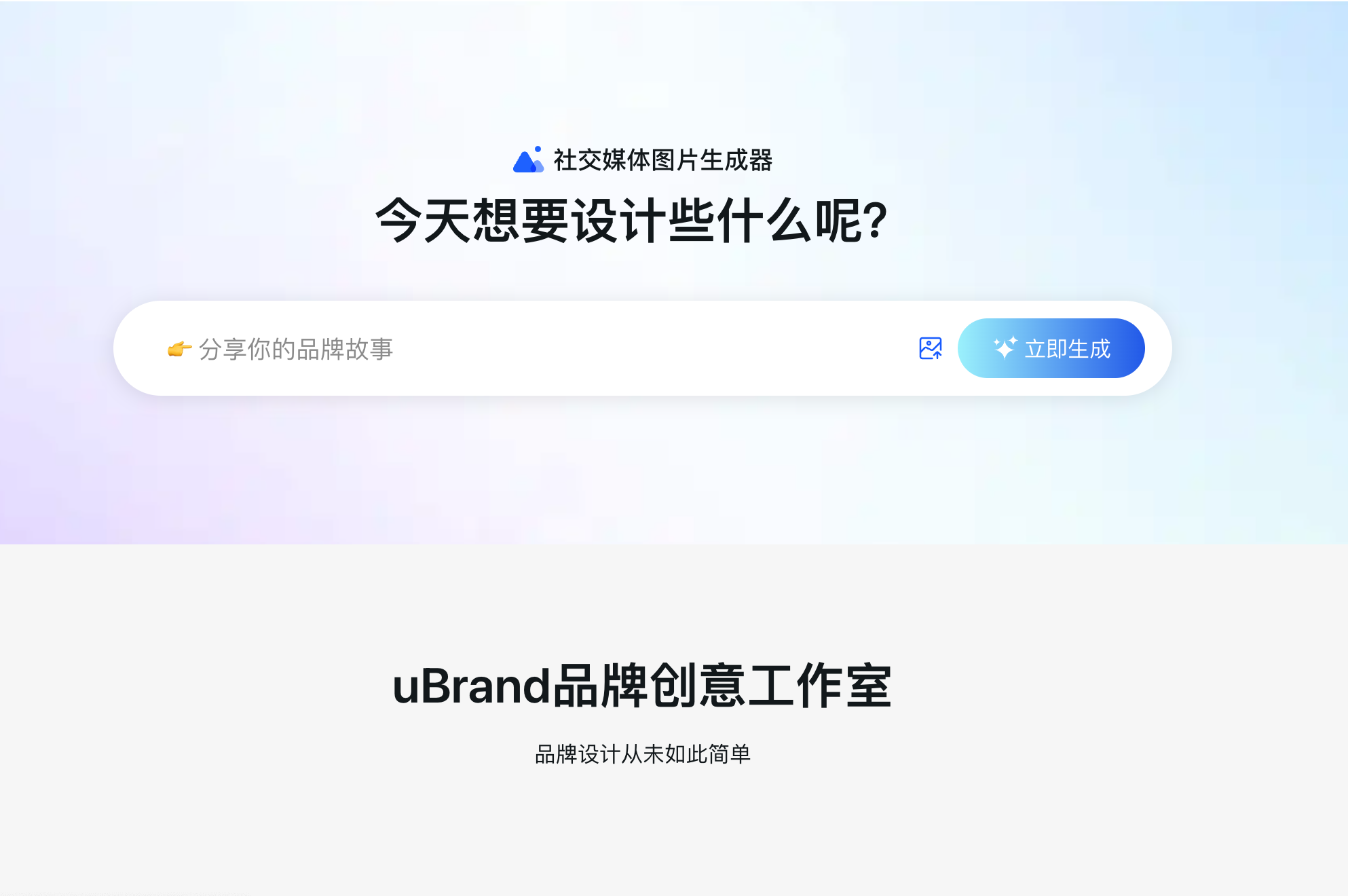 社交媒体图片生成器