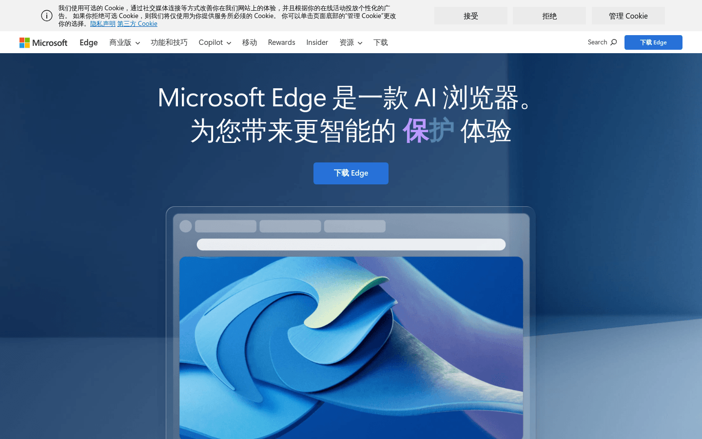 Microsoft Edge
