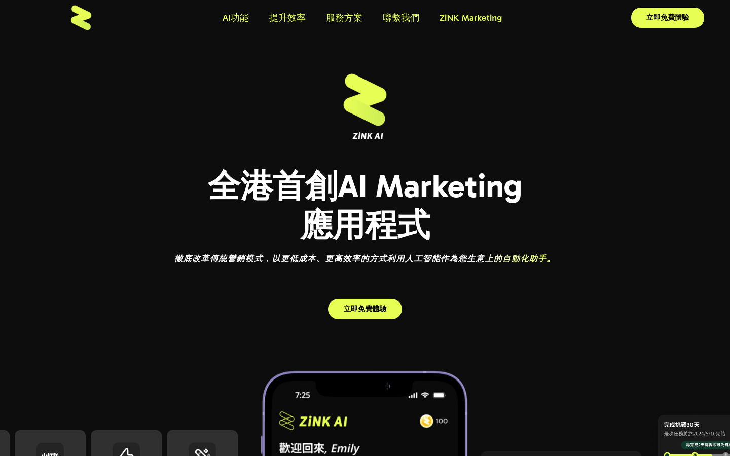 Zink AI