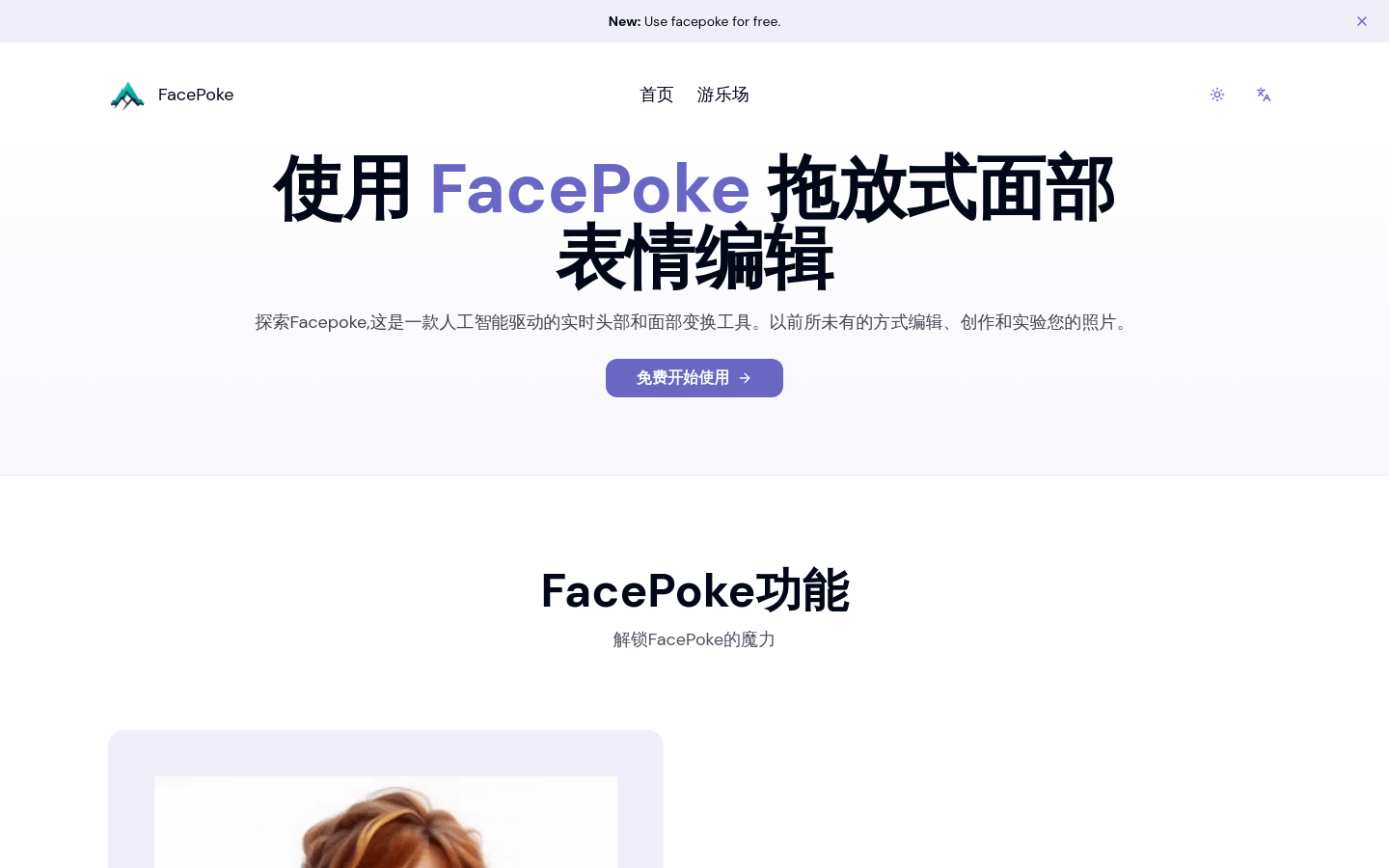 Facepoke