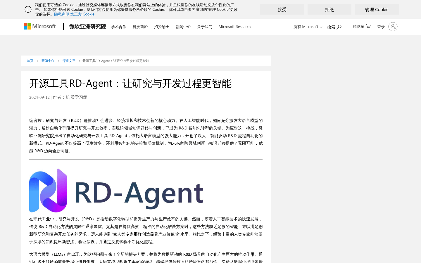RD Agent