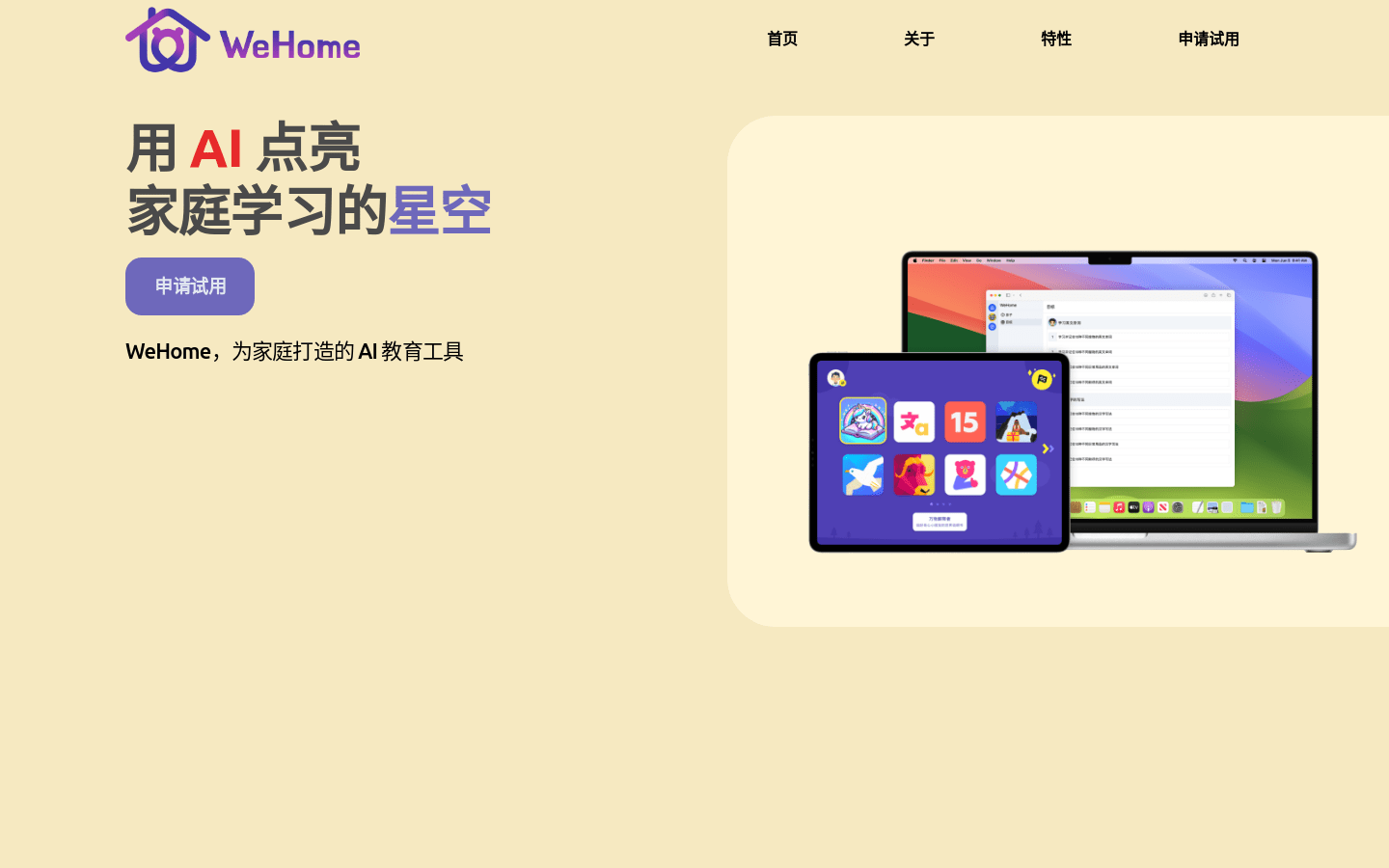 Wehome