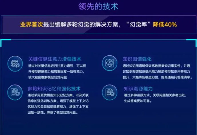 星辰语义大模型