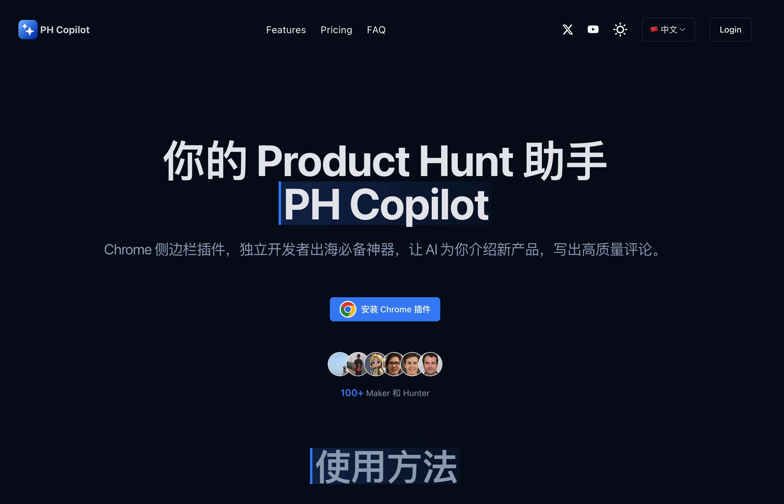 PH Copilot