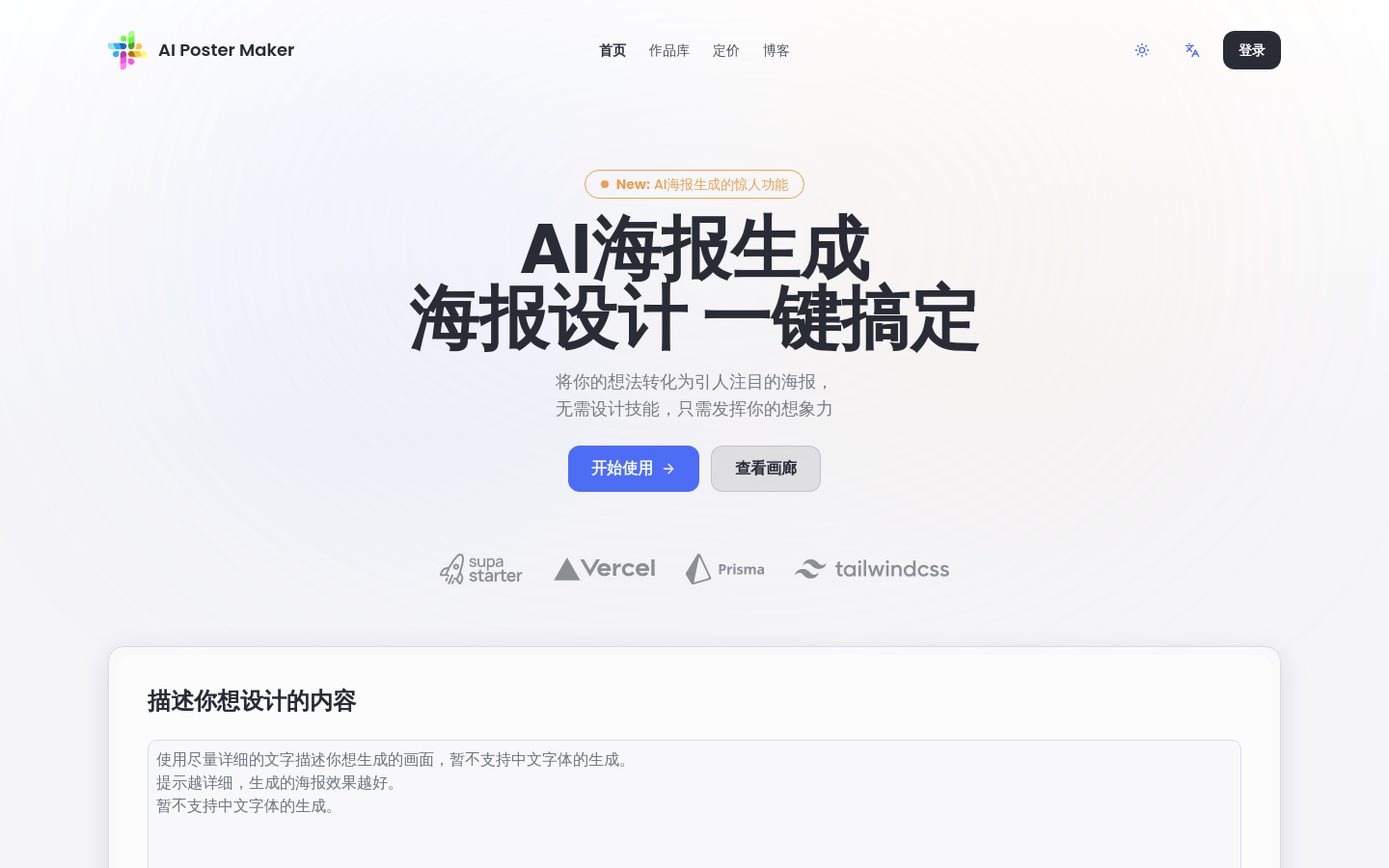 AI Poster Maker