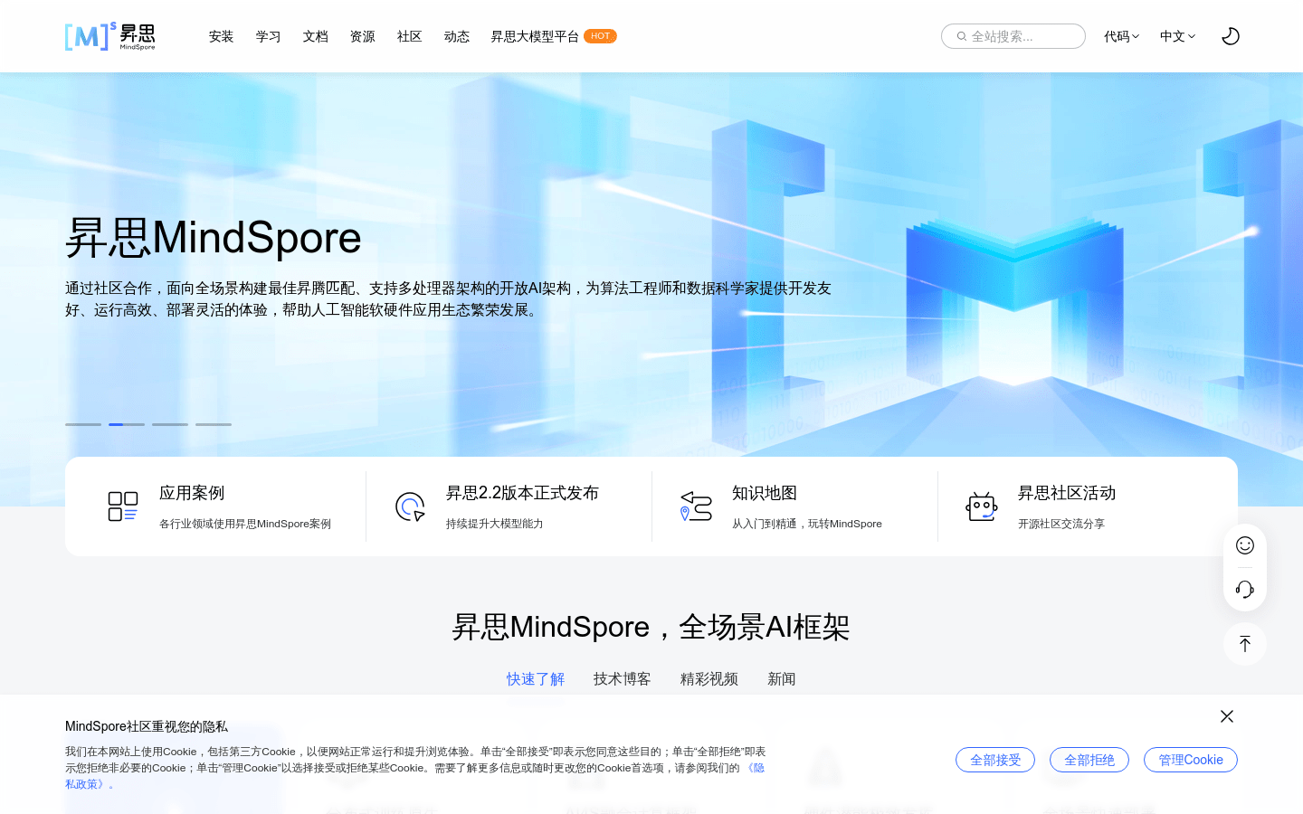 Mindspore.cn