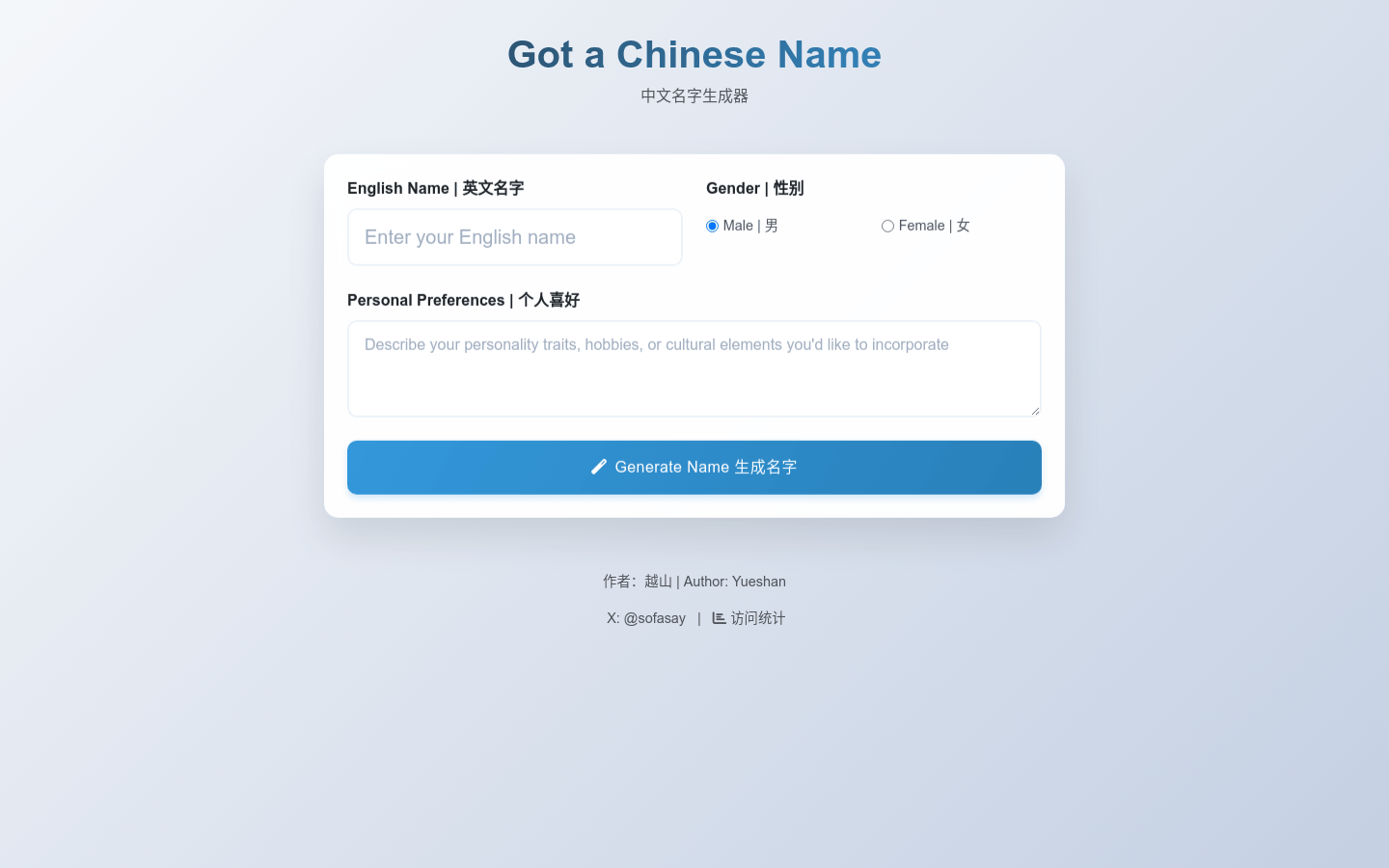 Got A Chinese Name
