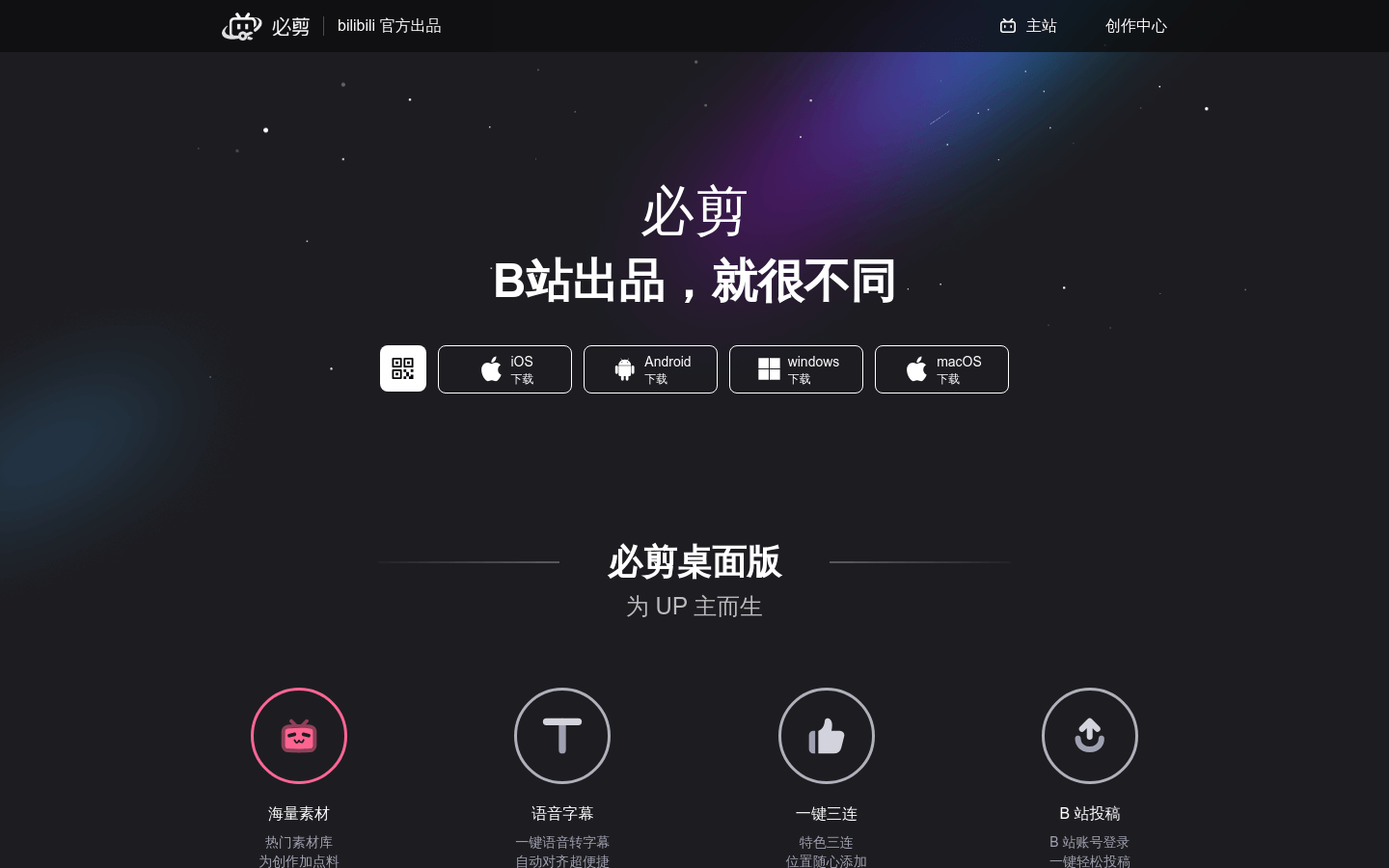 必剪