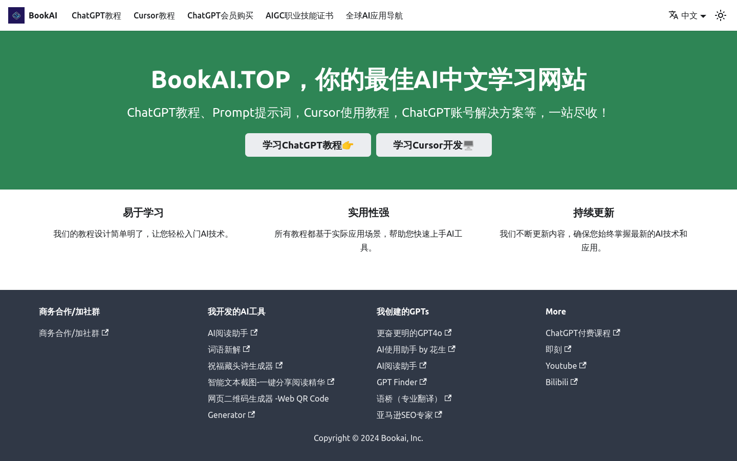 Bookai.top