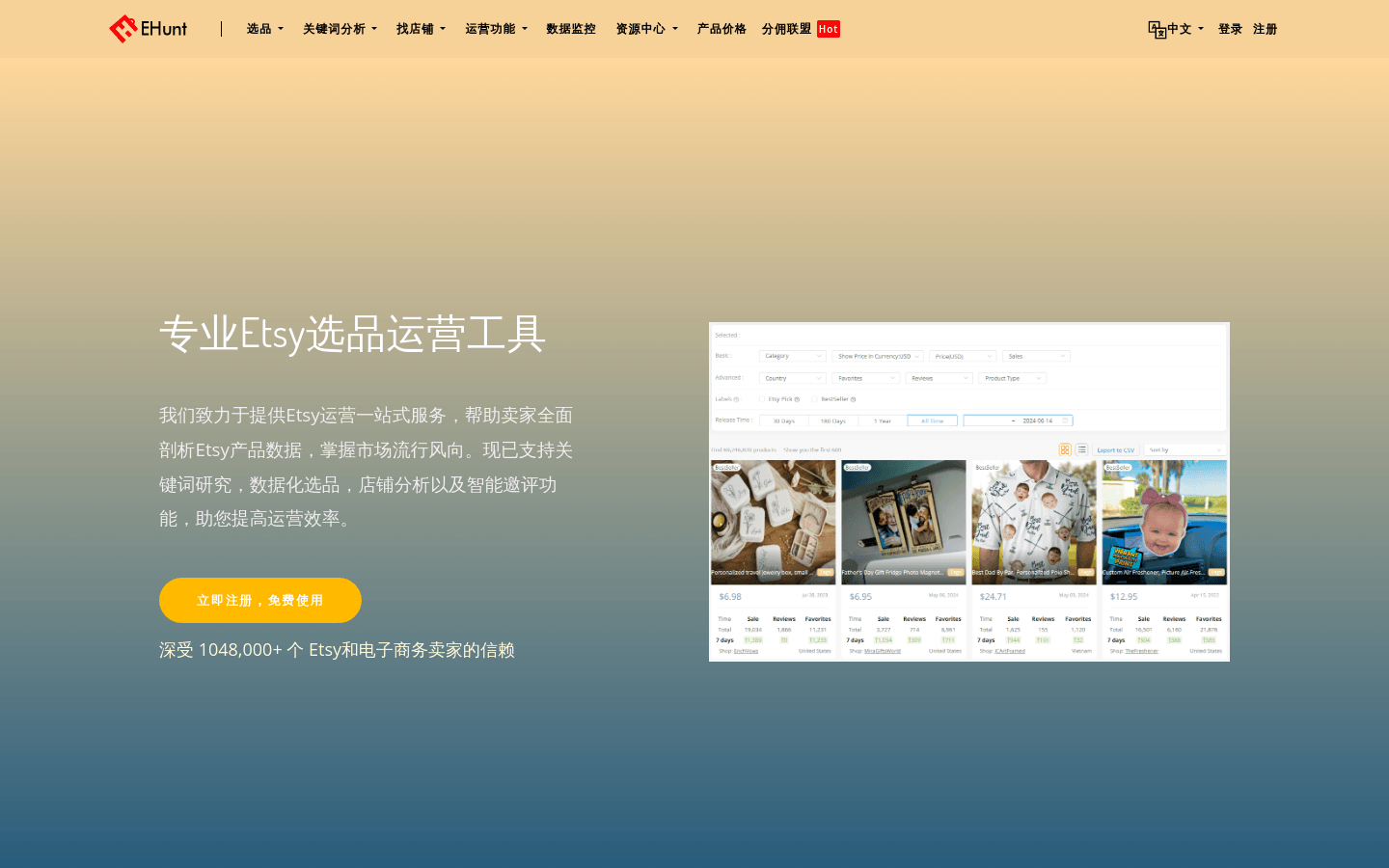 Etsyhunt