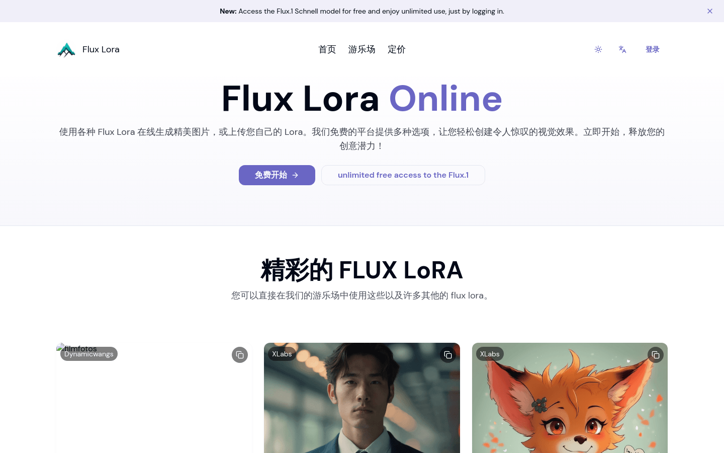 Flux Lora Online