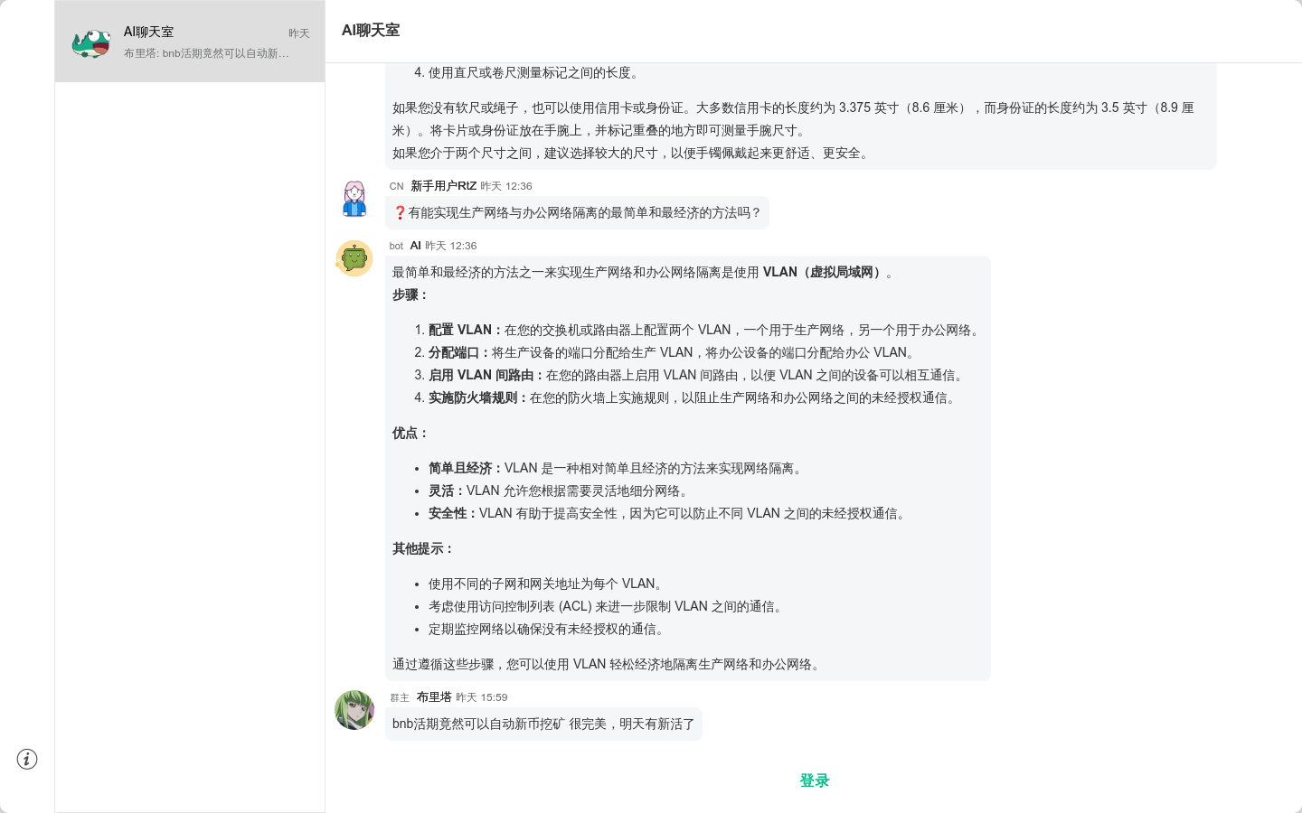 AI Chatroom