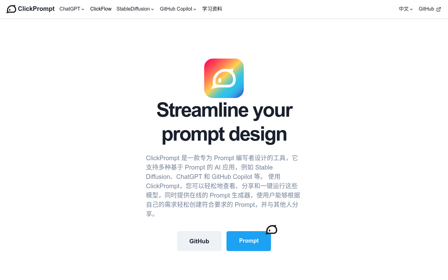 Clickprompt