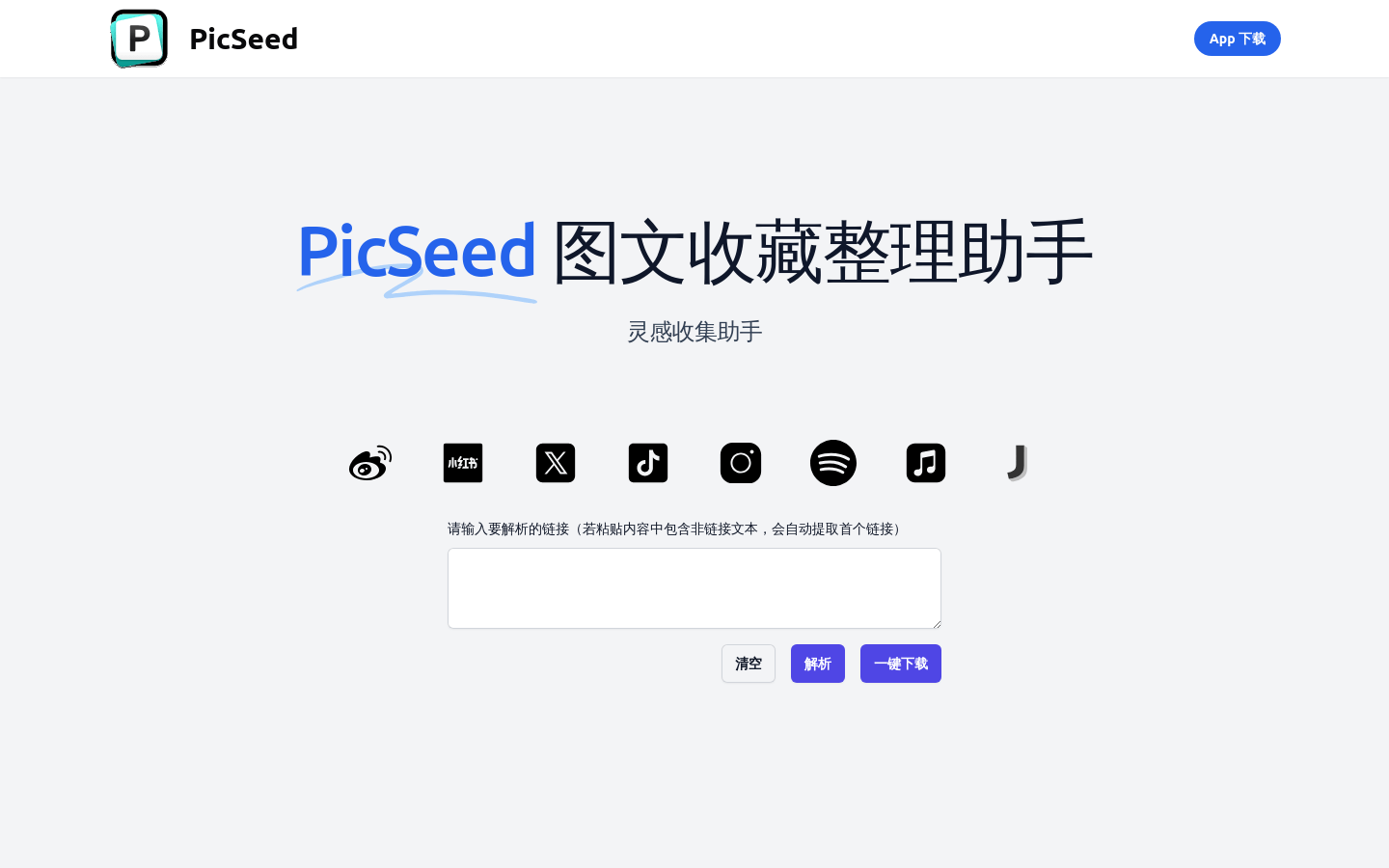 Picseed