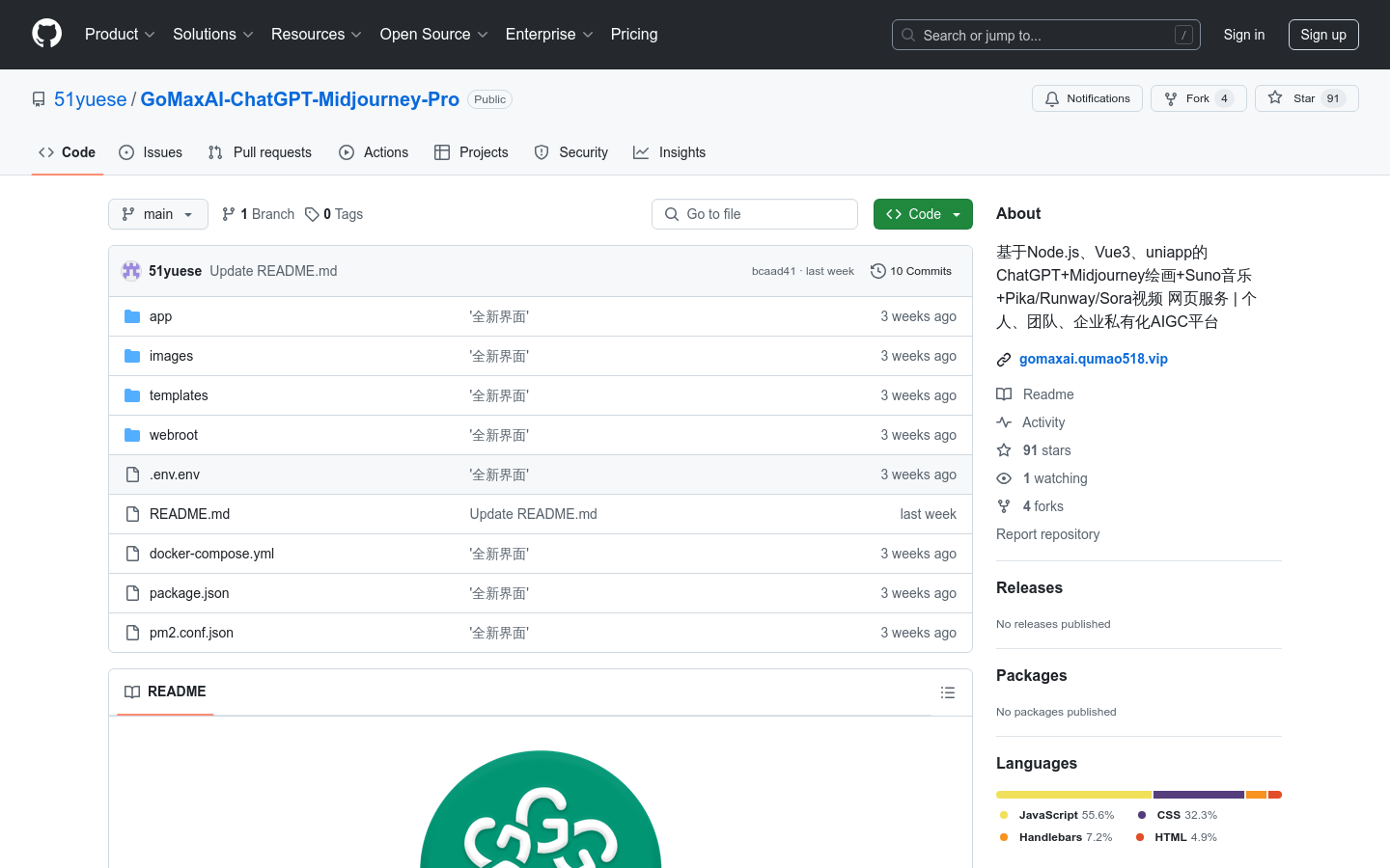 Gomaxai Pro版 (ChatGPT Midjourney)