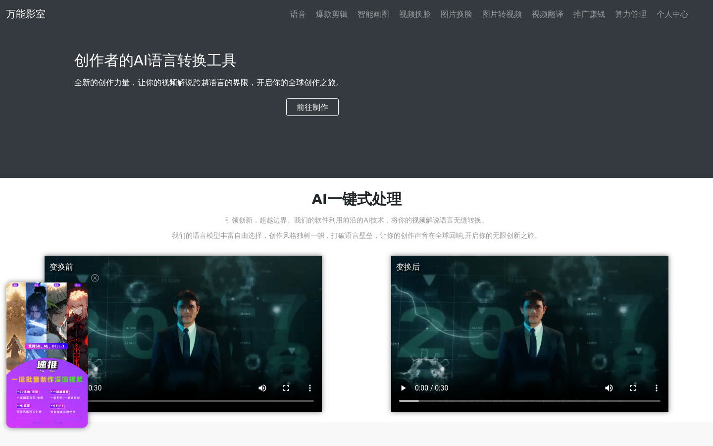 万能影室