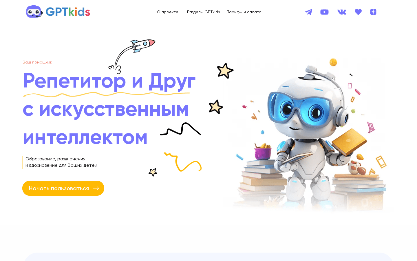 Gptkids AI