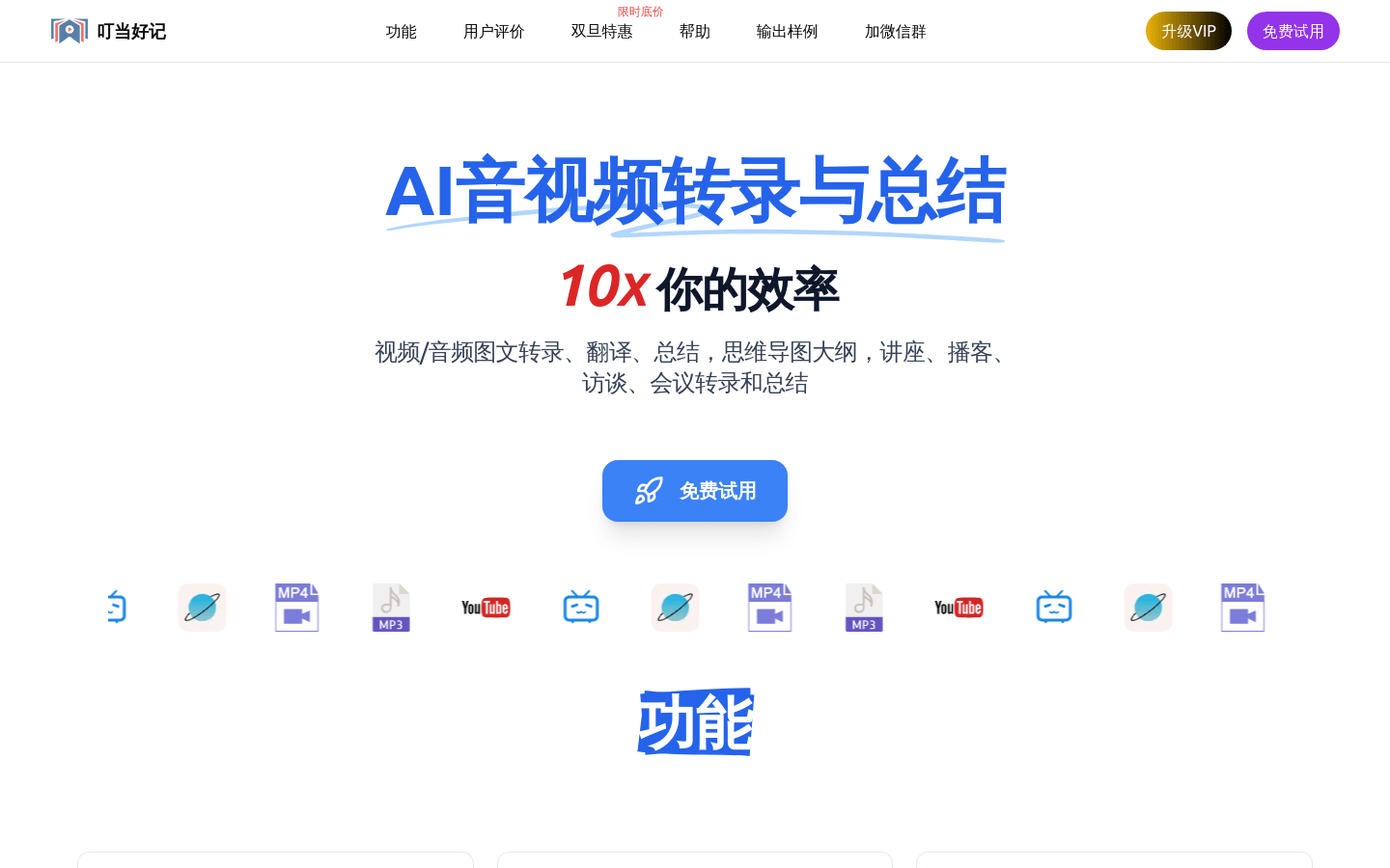 叮当好记