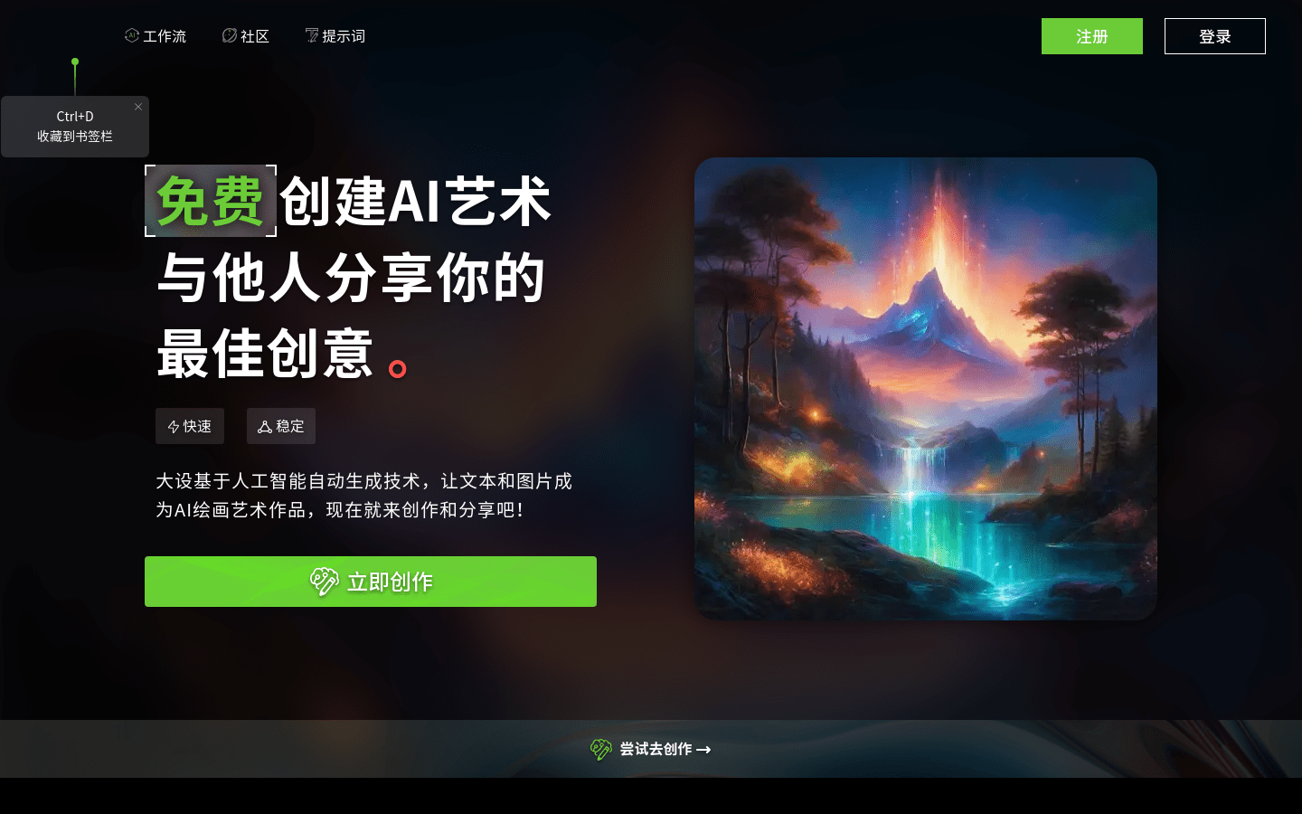 大设