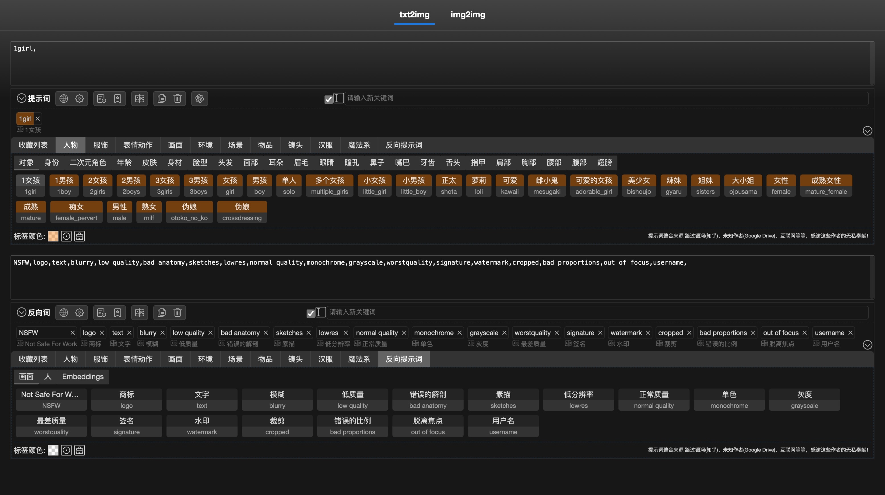 Sd Webui Prompt All In One App