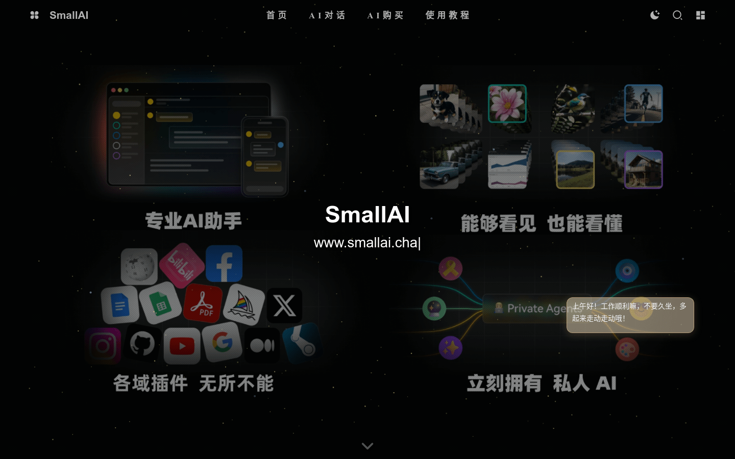 Smallai