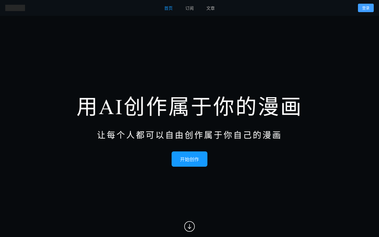 千绘AI