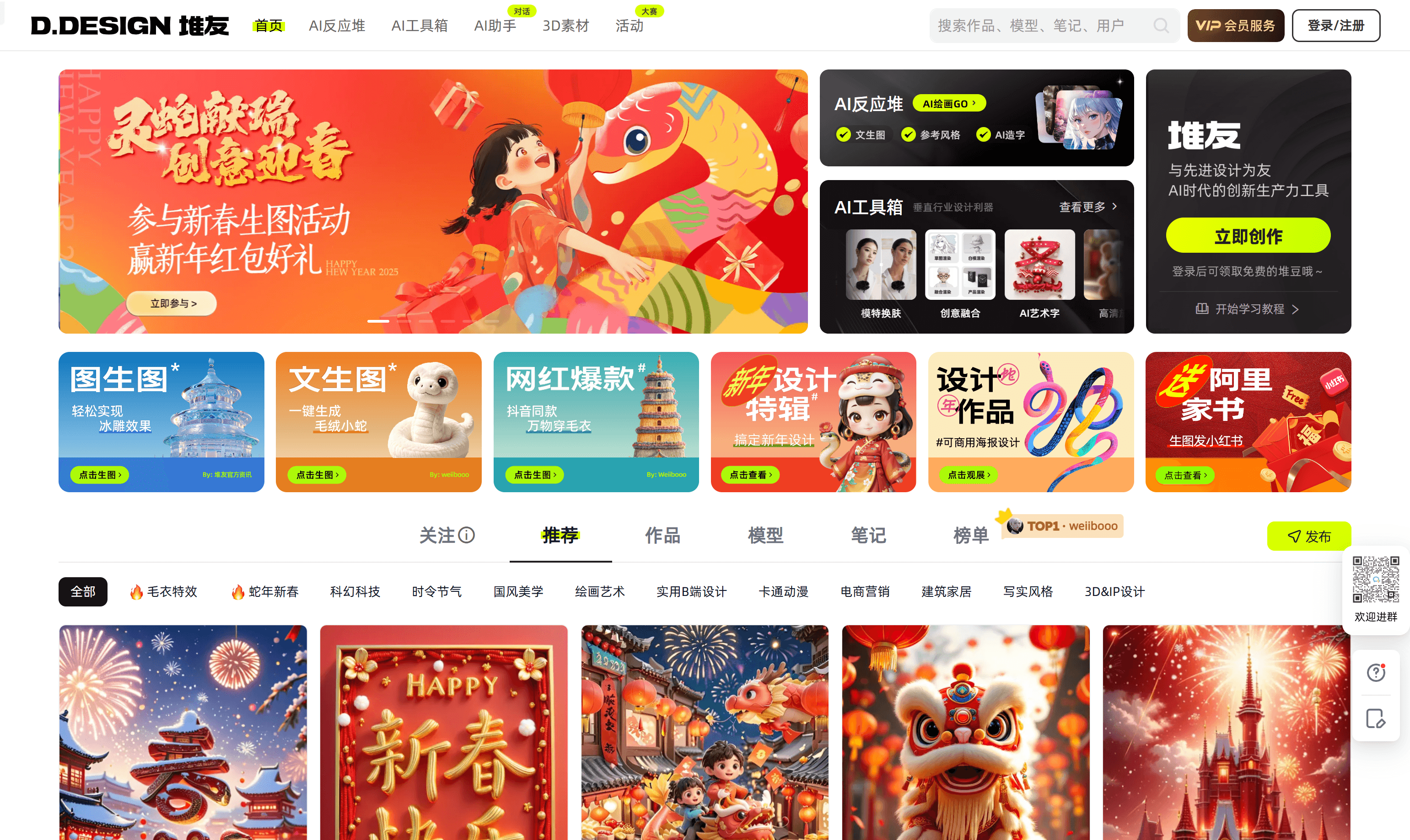 堆友AI反应堆