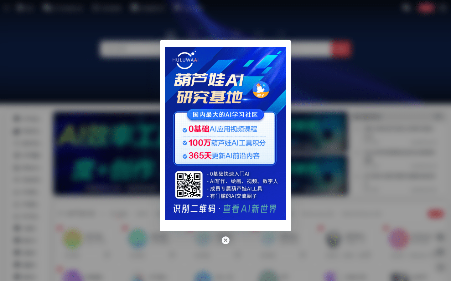 葫芦娃AI