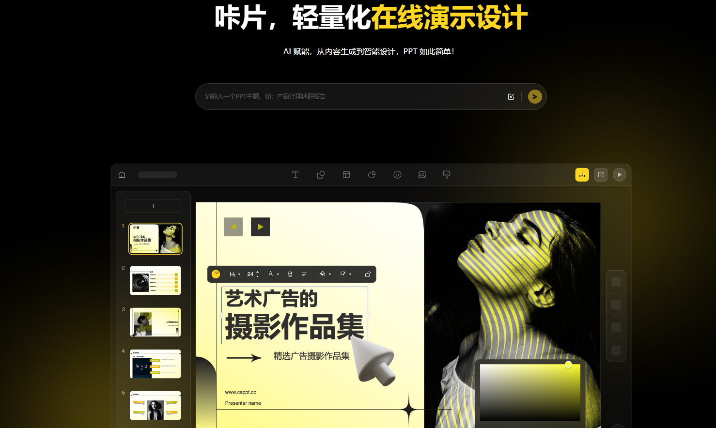 咔片