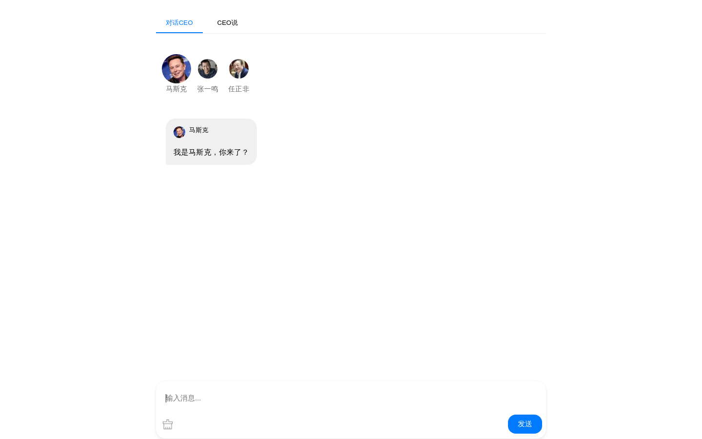 Talk To CEO