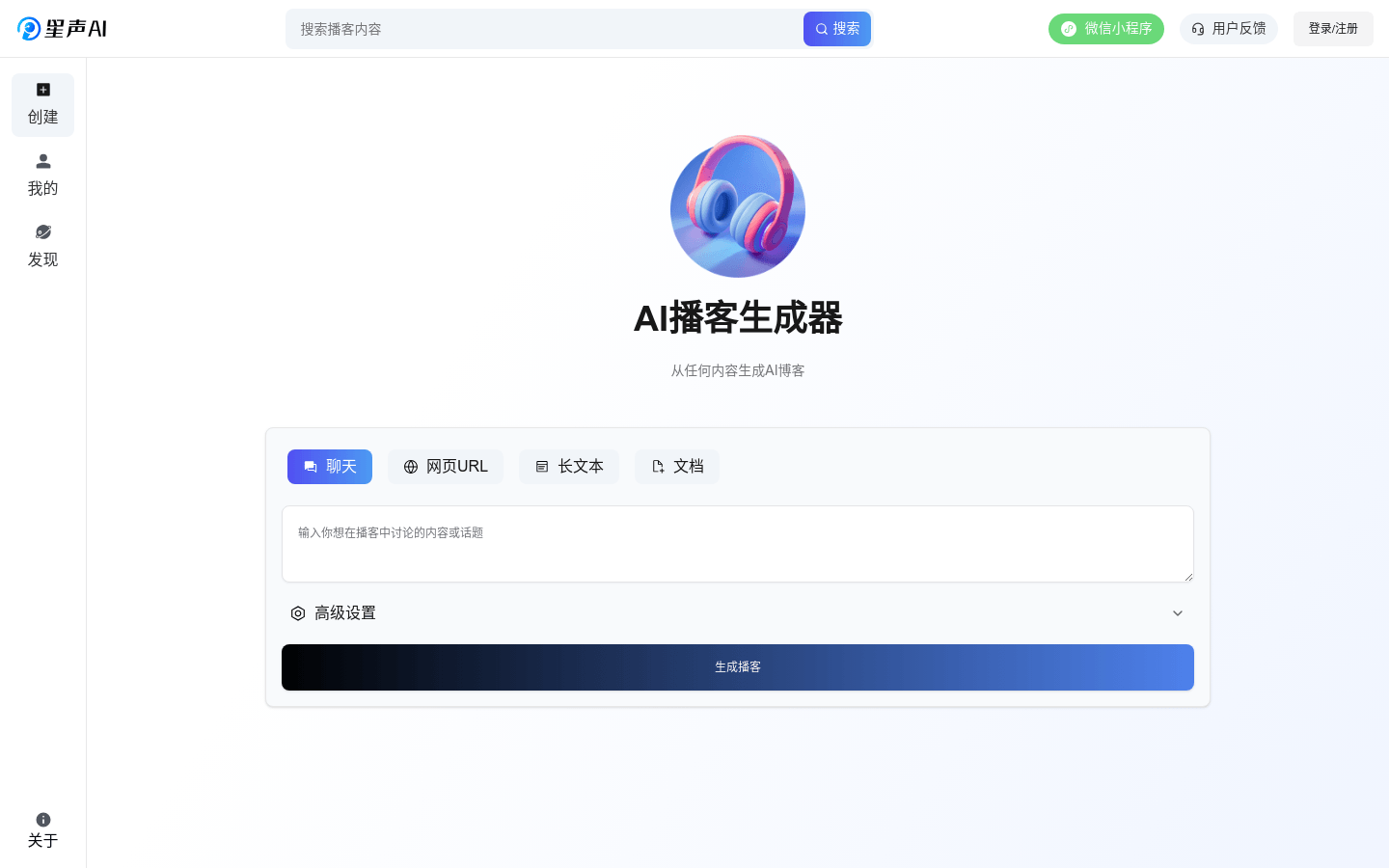 星声AI